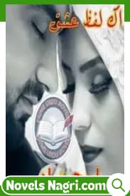 Ek Lafz Ishq Novel By Areej Shah