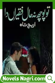 Tu Poch Na Haal Faqeer Da Novel By Areej Shah