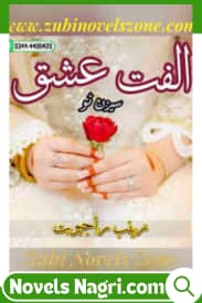 Ulfat E Ishq Novel By Zainab Rajpoot