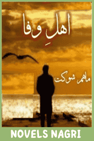 Ahel E Wafa Novel by Maham Shoukat