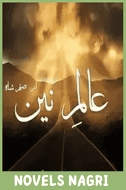 Alam E Nain Novel by Sanam Shah