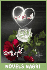 Ik Lafz Muhabbat Novel by Neelam Riasat