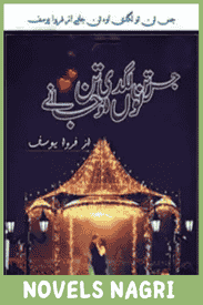 Jis Tannu lagdioho Tan Jany Novel by Farwa Yousuf