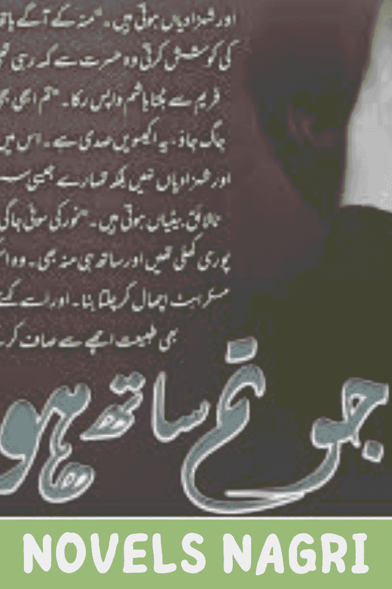 Jo Tum Sath Ho Novel by Umme Abbas