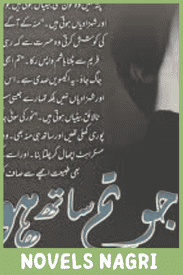 Jo Tum Sath Ho Novel by Umme Abbas