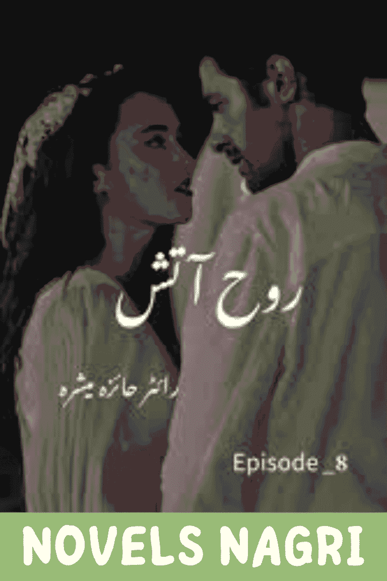 Rooh E Atish Novel by Haiza Mishra