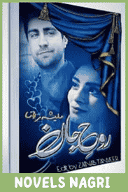 Rooh E Jaan Novel By Malisha Rana