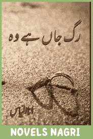 Rug E Jaan Hai Woh Novel by Ana Ilyas