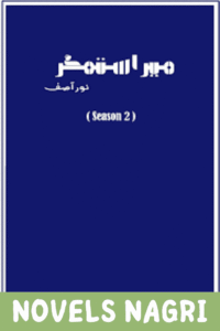 Mera Sitamgar Novel By Noor Asif