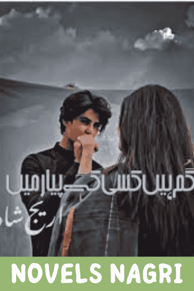 Gum Hain Kisi K Pyar Main Novel By Areej Shah
