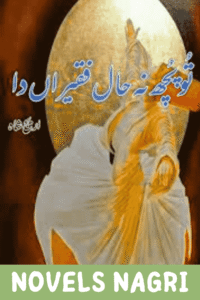 Tu Poch Na Haal Faqeer Da Novel By Areej Shah