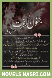 Junoon Ulfat Novel By Mehwish Ali 