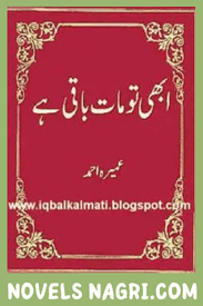 Abhi To Maat Baqi Hai Novel By Umera Ahmed