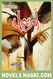 Amar Bail Novel By Umera Ahmed 