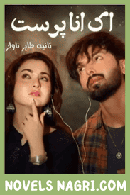 Ek Ana Parast Novel By Tania Tahir