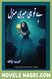 Hay Tu He Meri Manzil Novel By Meerab Hayat