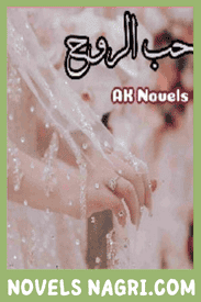 Hub ul Rooh Novel By AK Writes