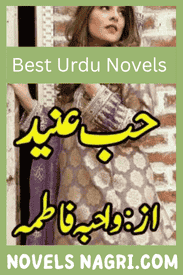 Hubb E Aneed Novel By Wahiba Fatima