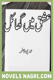 Ishq Main Ghayel Novel By Hurain Fatima