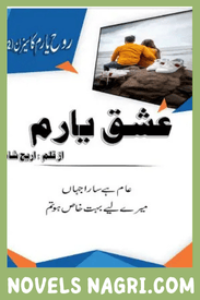 Ishq e Yaram Novel Season 2 By Areej Shah