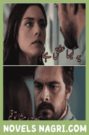 Kaisa Ye Ishq Hai Novel By Syeda Ramsha Touqeer
