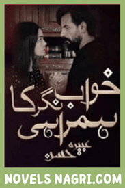 Khwab Nagar Ka Humrahi Novel By Abeera Hasan