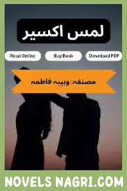 Lams e Akseer Novel By Wahiba Fatima