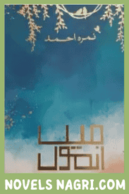 Main Anmol Novel By Nimra Ahmed