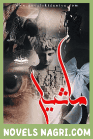 Maseel Novel By Noor Rajpoot