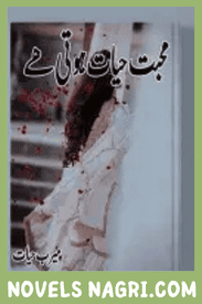 Mohabbat Hayat Hoti Hay Novel By Meerab Hayat