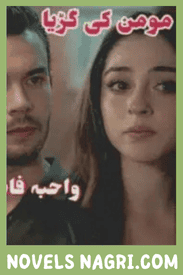 Momin Ki Gurya Novel By Wahiba Fatima