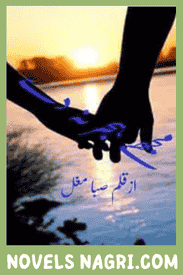 Mujhe Hijar Na De Novel By Saba Mughal
