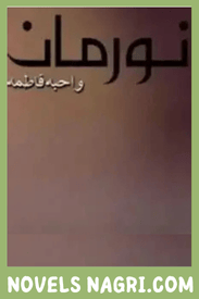 Noor E Man Novel By Wahiba Fatima 