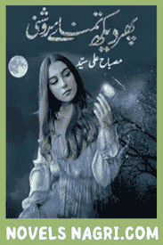 Phir Dekh Tamanna E Roshni Novel By Misbah Ali Syed