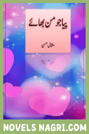 Piya Jo Man Bhaey Novel By Mishal Hassan