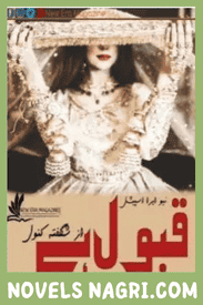 Qabool Hai Novel By Naila Jutt