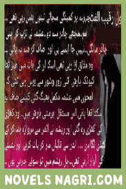 Raqeeb e Ulfat Novel By A.W Urdu