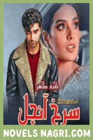 Surkh Anchal Novel Season 2 By Tania Tahir