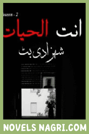 Antul Hayat Novel Season 2 By Shahzadi Butt