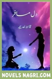Dil Musafir Novel By Qanita Khadija