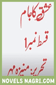 Ishq Ka Jaam Novel By Munira Mehar