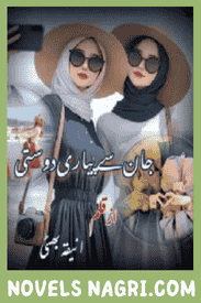 Jan Se Pyari Dosti Novel By Aniqa Bhatti