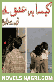 Kaisa Ye Ishq Hai Novel By Noory Baloch