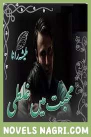 Mohabbat Main Galti Novel By Malisha Rana