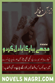 Mujhe Pyar Ka Badal Krdo Novel By Aan Fatima