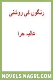 Rangoun Ki Roshni Novel By Alia Hira