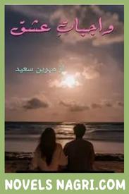 Wajbaat E Ishq Novel By Mahreen Saeed